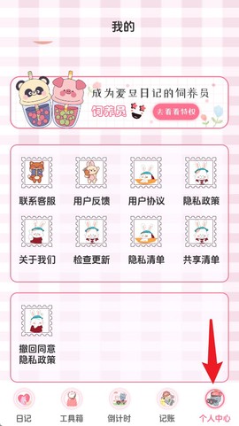 追星日记[图6]