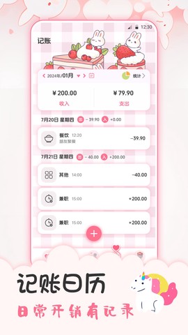 追星日记图1