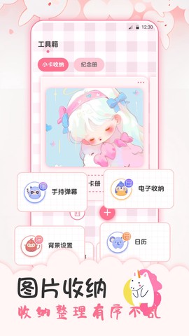 追星日记图2