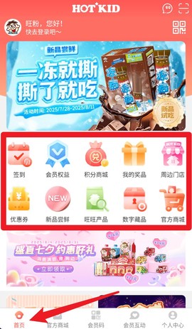 旺仔俱乐部[图1]