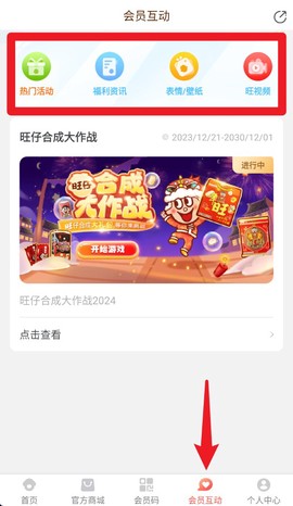 旺仔俱乐部[图3]