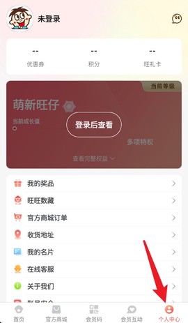 旺仔俱乐部[图4]