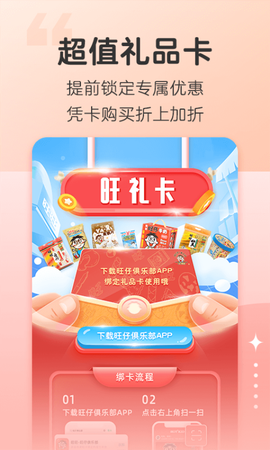 旺仔俱乐部图1