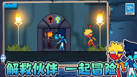 火柴人迷宫逃脱图1
