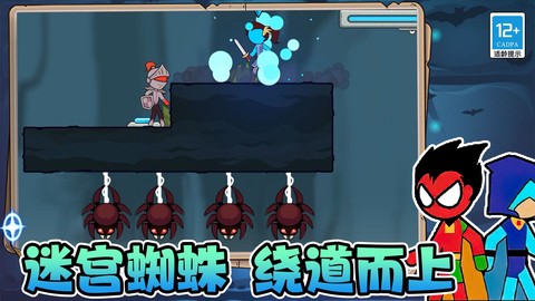 火柴人迷宫逃脱图2