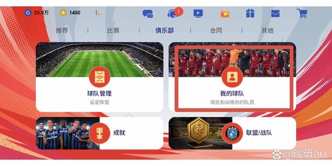 实况足球怎么3换1[图1]