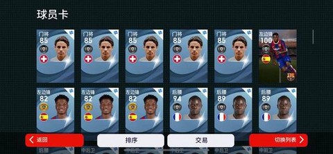 实况足球怎么3换1[图2]