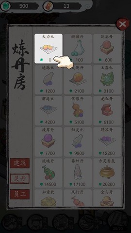 仙门致富手册[图2]