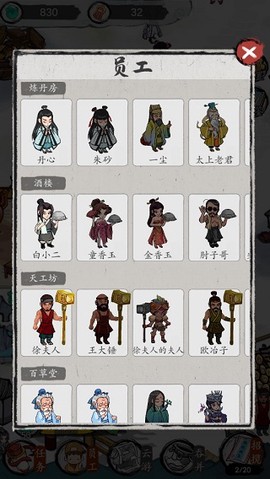 仙门致富手册[图5]