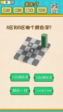 我不是大聪明图1