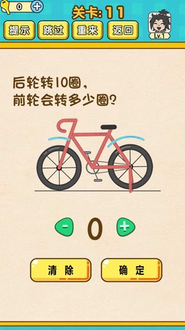 我不是大聪明图2