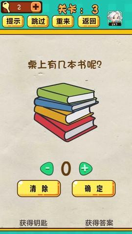 我不是大聪明图3