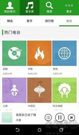 九酷音乐[图1]