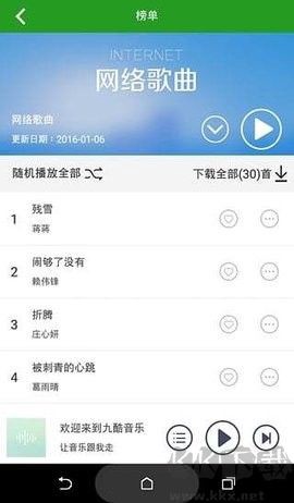 九酷音乐[图3]
