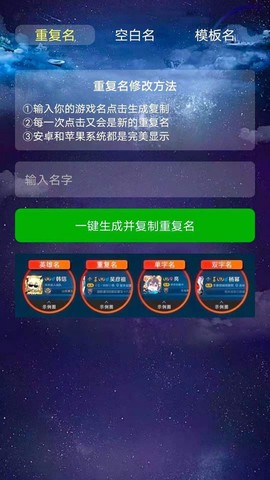 万格改名[图1]