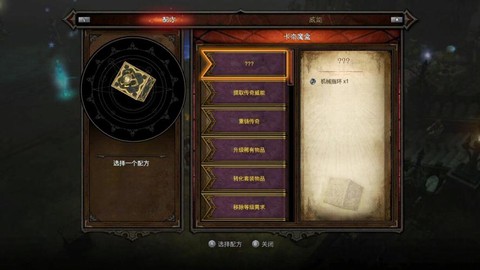 暗黑破坏神3大秘境怎么进[图2]