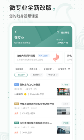 云鹊医[图2]