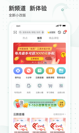 云鹊医图1