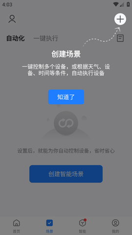 智能生活[图3]