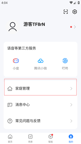 智能生活[图4]