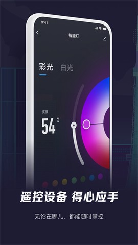 智能生活图1