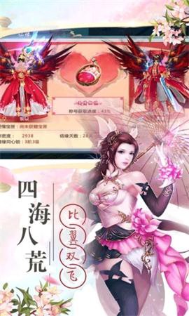 红龙传说之太古异兽图3