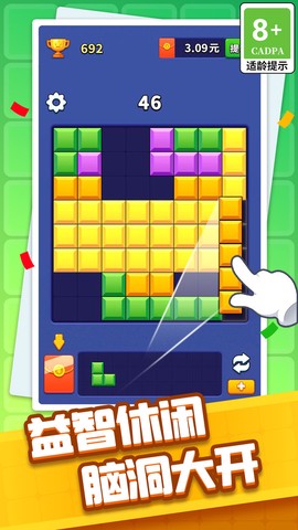 方块开心消图1