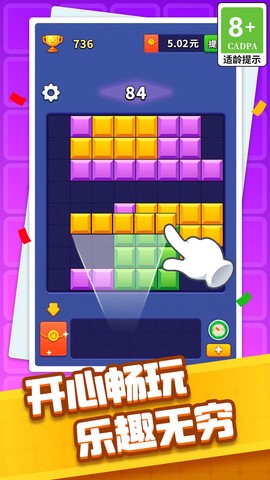 方块开心消图2