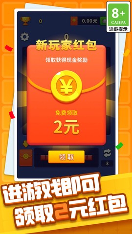 方块开心消图3