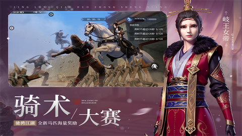 不良人3图3