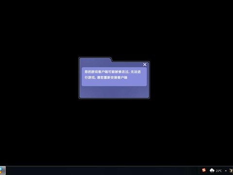 qq炫舞为什么上不去[图1]