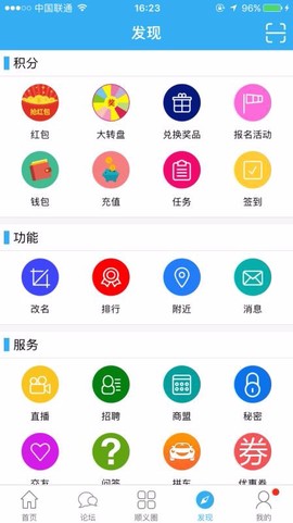 顺义在线图3