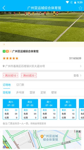群体通[图2]