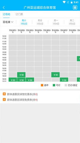 群体通[图3]