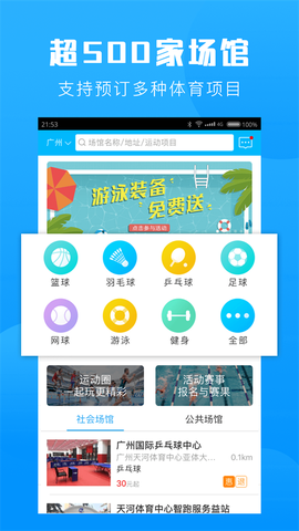 群体通图1