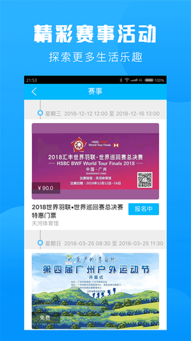 群体通图3