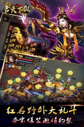 君天下OL[图1]