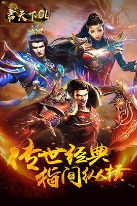 君天下OL图1