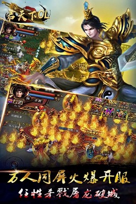 君天下OL图3