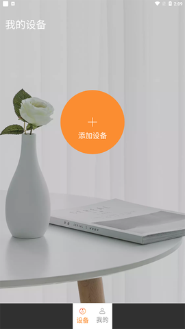 叮咚智家[图1]