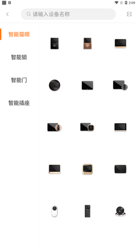 叮咚智家[图2]