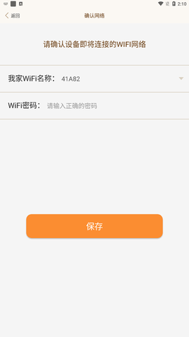 叮咚智家[图3]