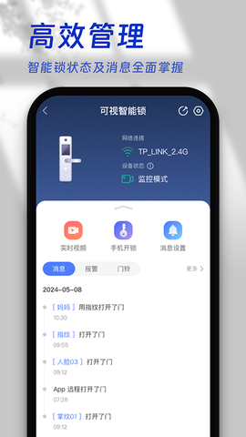叮咚智家图2