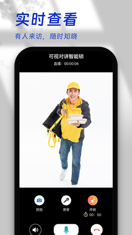 叮咚智家图3