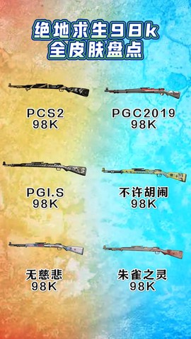 绝地求生都有什么武器