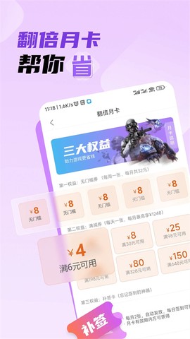 雷电圈图1
