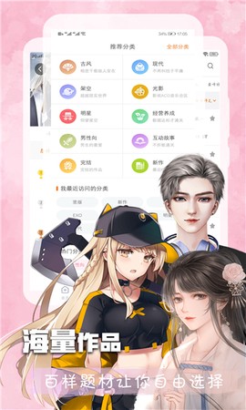 橙光阅读器[图1]