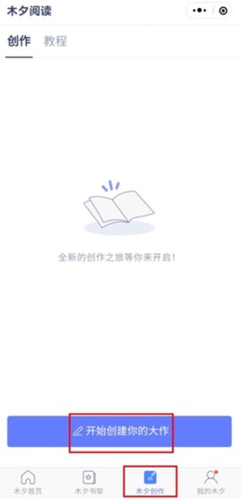 橙光阅读器[图3]
