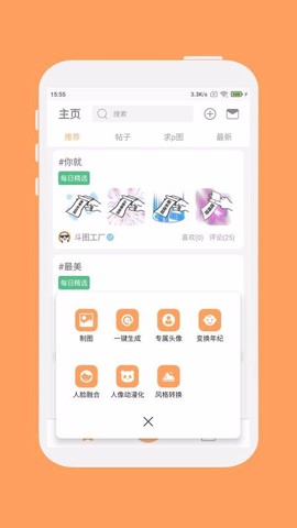 斗图工厂[图1]