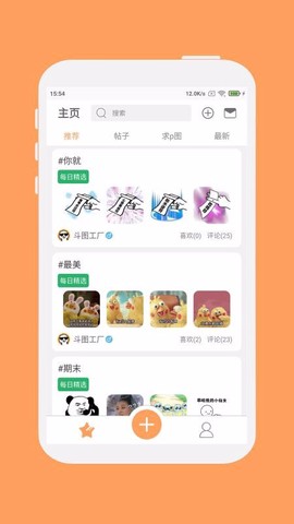 斗图工厂图1